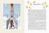 Книга Сонячна система: путівник для туристів (українською мовою), фото 3
