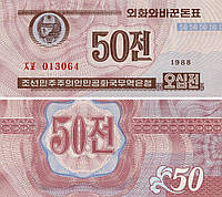 Северная Корея 50 чон 1988 UNC (P26(2))