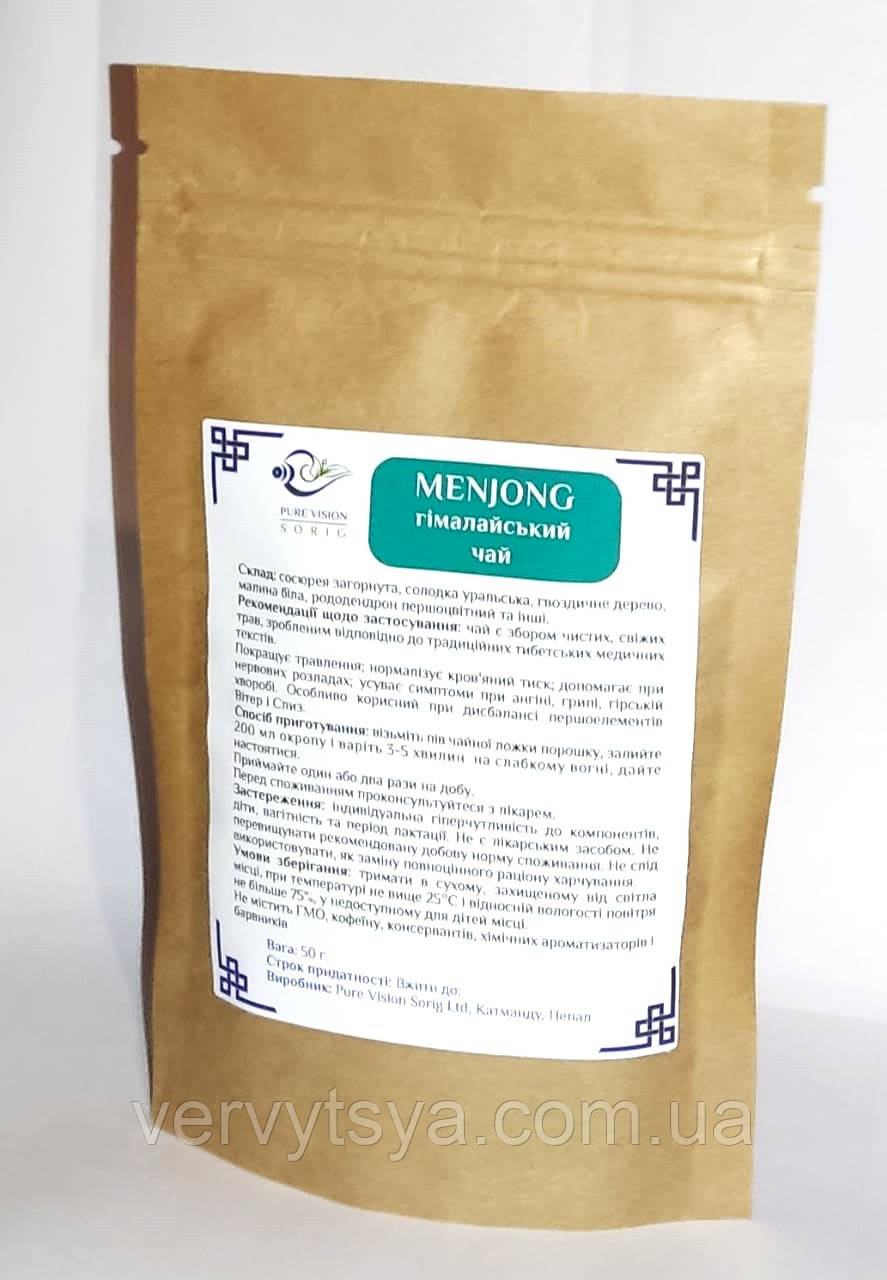 Трав'яний тибетський чай Менжонг / Menjong