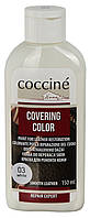 Краска для восстановления кожи Coccine Covering Color White, 03 White