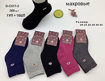 Дитячі шкарпетки зимові махрові "Фена" розмір 20-25, 25-30, 30-35 одного розміру (від 10 пар)