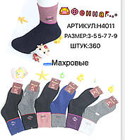 Дитячі шкарпетки зимові махрові "Фена" розмір 3-5, 5-7, 7-9 років одного розміру (від 10 пар)