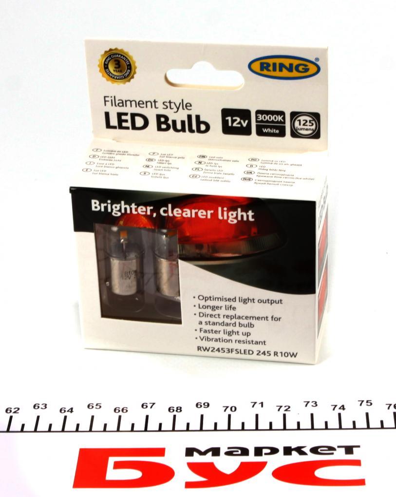 Автолампа R10W 12V 1W BA15s Filament LED (3000K/125 lm/3x Long life) (2шт.) RING RW2453FSLED UA62