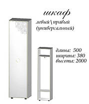 Шафа Німфа 2000х500х380мм німфея альба (без декору) Майстер Форм, фото 3