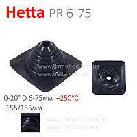 Силіконовий прохідний елемент для даху Hetta PR 6-75