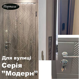 Вхідні двері для вулиці "Портала" серії "Модерн"