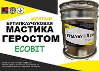 Мастика Геростом Ecobit ( Желтый ) ведро 5,0 кг герметизирующая бутилкаучуковая для стыков ТУ 21-29-113-86