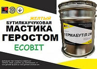 Мастика Геростом Ecobit ( Желтый ) ведро 50,0 кг герметизирующая бутилкаучуковая для стыков ТУ 21-29-113-86