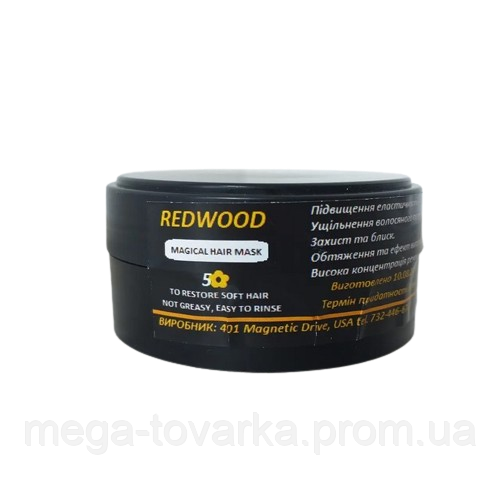 Маска для сухого і пошкодженого волосся з кератином зміцнювальна REDWOOD Magical Hair Mask 50 мл Редвуд