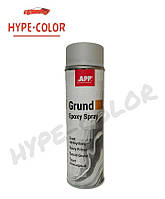 Грунт эпоксидный Светло-серый APP Grund Epoxy Spray 500 мл