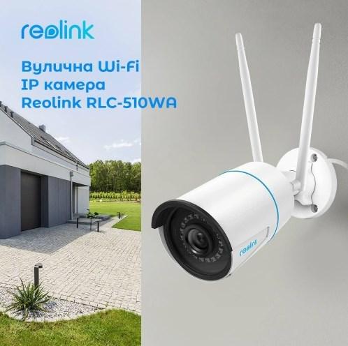Reolink RLC-510WA 5MP, IP Wi-Fi камера, зовнішня камера відеоспостереження Wi-Fi 2,4/5 Гг, IP66