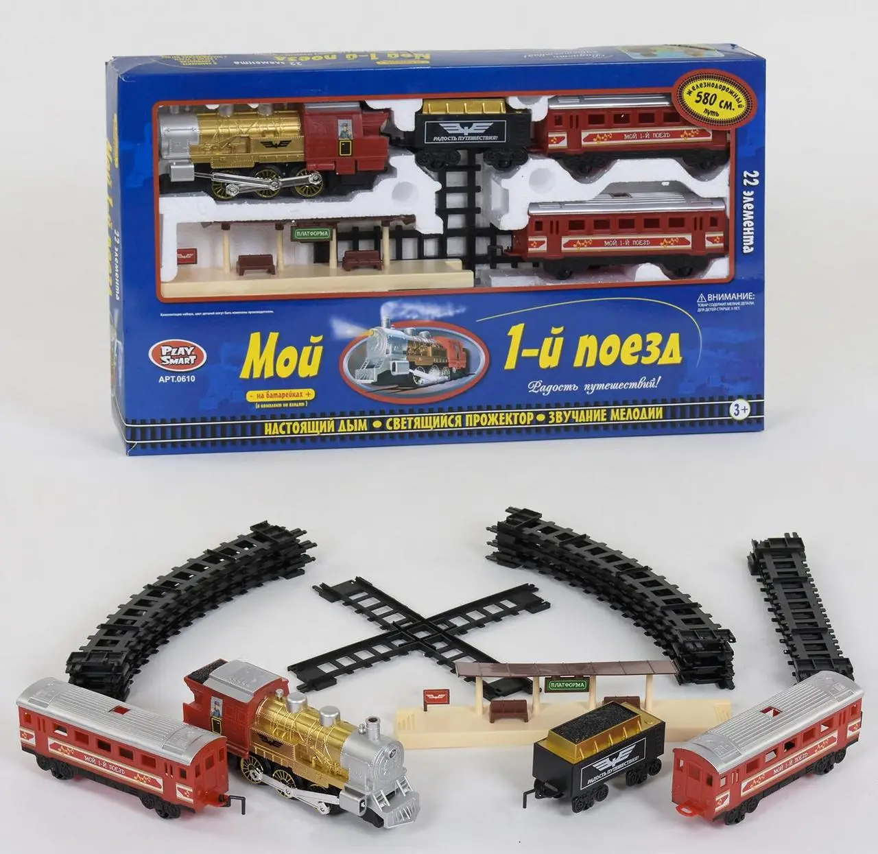 Дитяча залізниця Мій перший поїзд 0610   22 елементи 580 см