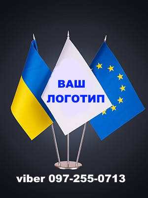 

Флажок настольный трехместный с логотипом на флагштоке из никеля.