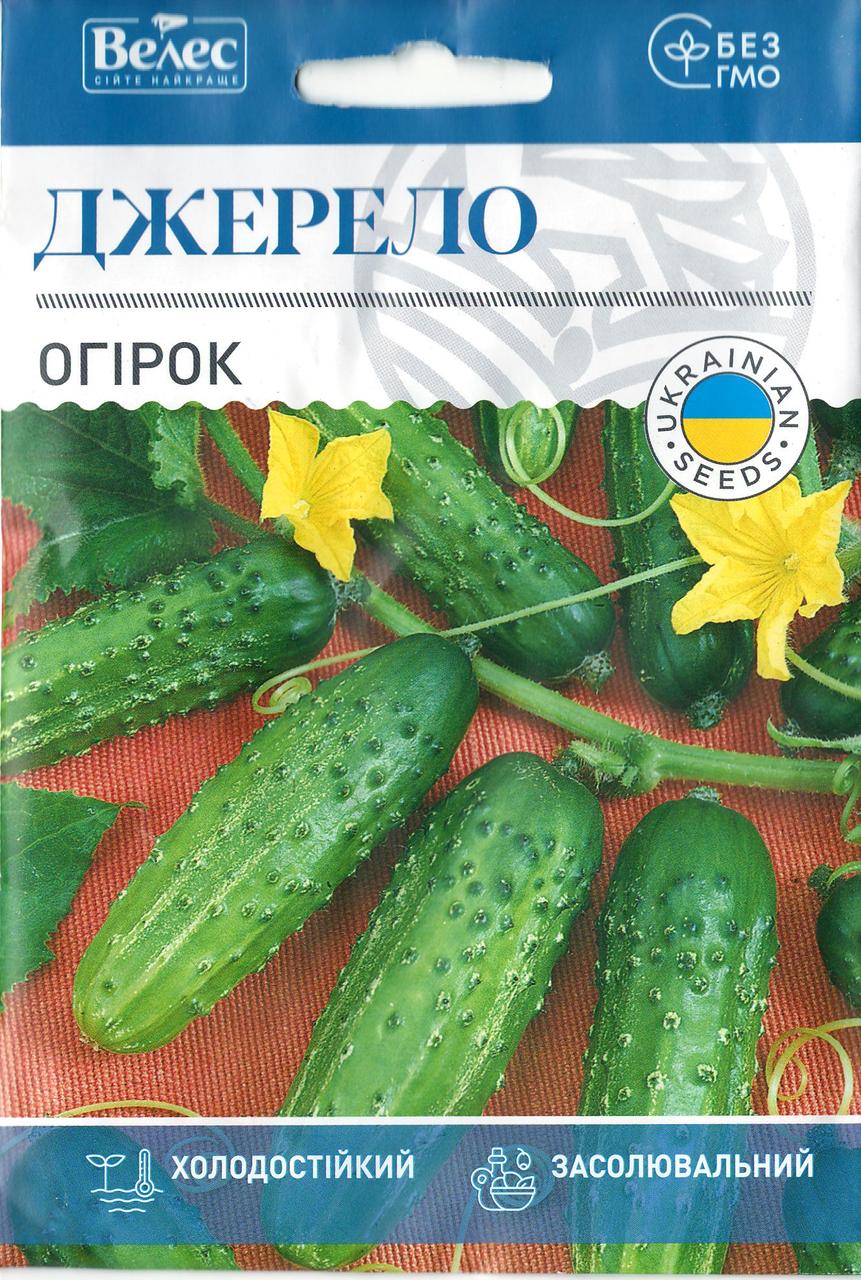 Насіння огірка Джерело 5г ТМ ВЕЛЕС
