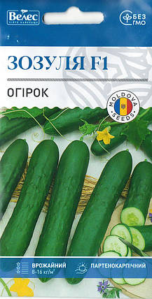 Насіння огірка Зозуля F1 0,5 г ТМ ВЕЛЕС, фото 1