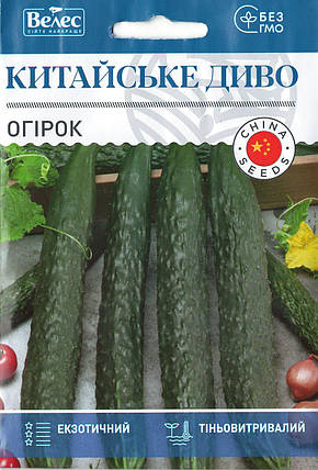 Насіння огірка Китайське диво 2,5г ТМ ВЕЛЕС, фото 1