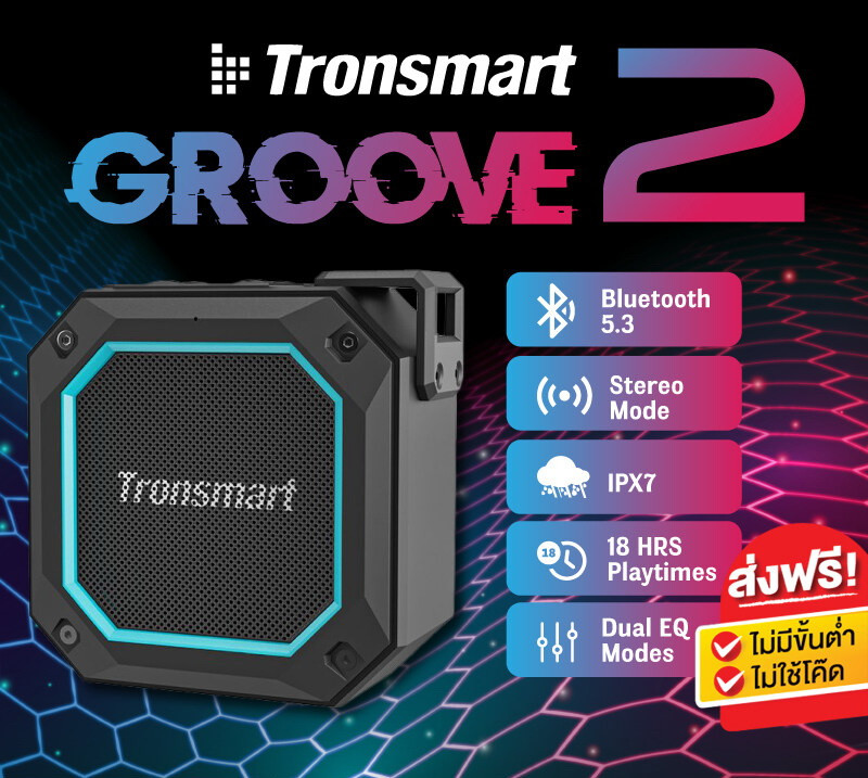 Портативна колонка TRONSMART GROOVE 2 (10W / Bluetooth 5.3 / IPX7 / USB Type-C / 2500mAh / AUX / SD)