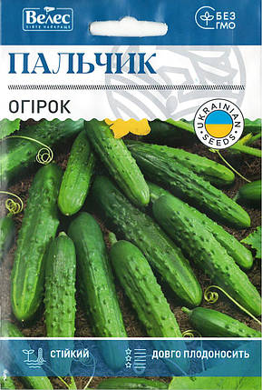 Насіння огірка Пальчик 2,5 г ТМ ВЕЛЕС, фото 1