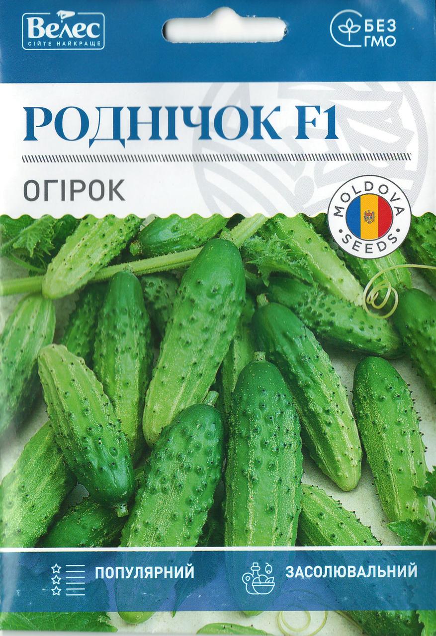 Насіння огірка Роднічок F1 2,5 г ТМ ВЕЛЕС