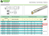 S16P SDUCR 07 резец расточной SMOXH для пластин DCMT0702 (левый)
