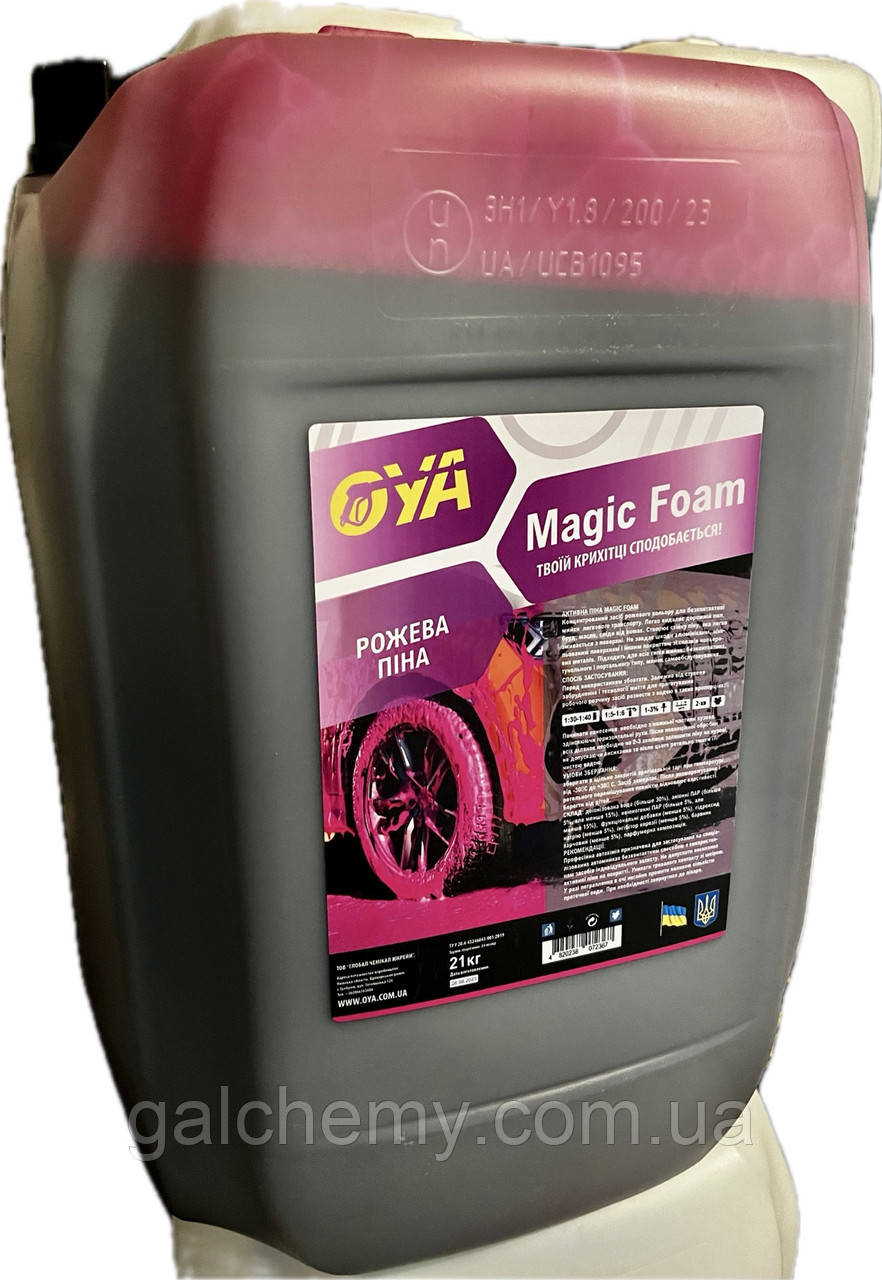 Рожева активна піна з запахом Magic Foam+ засіб для безконтактної мийки 21 кг