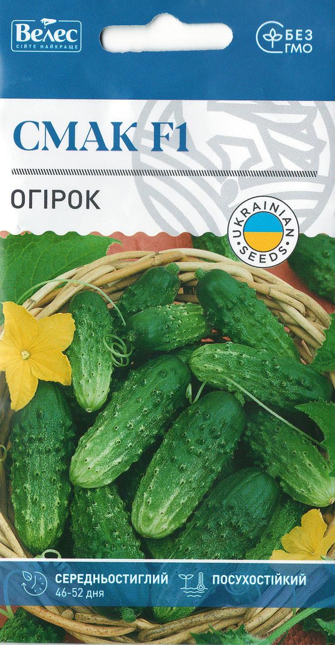Насіння огірка Смак F1 0,5 г ТМ ВЕЛЕС