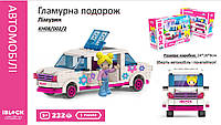 Конструктор Kids hits IBLOCK JUNIOR арт. KH08/002/2 Дівчатка, Гламурна поїздка Лімузин, 232 дет, компл. фігур,