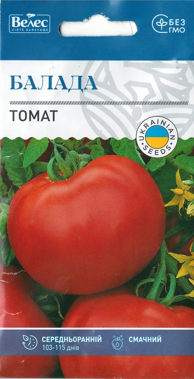 Насіння томату Балада 0,3 г ТМ ВЕЛЕС