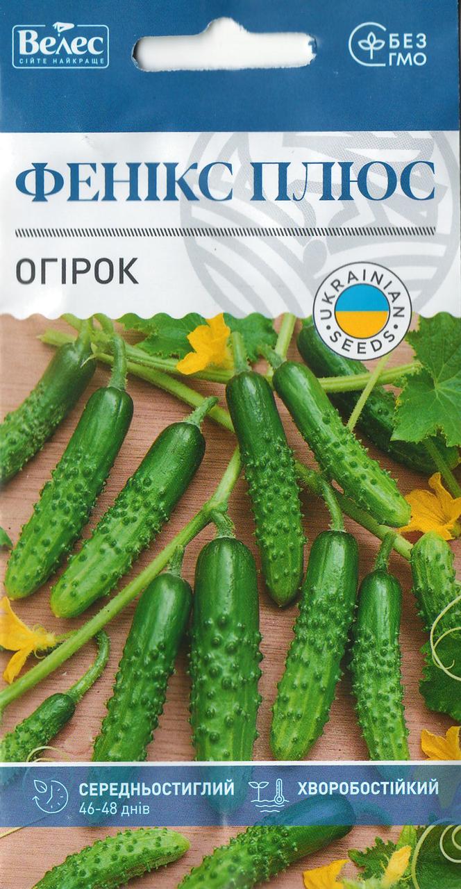 Насіння огірка Фенікс плюс 1г ТМ ВЕЛЕС