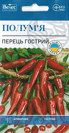 Насіння перцю гостого Полум'я 0,3 г ТМ ВЕЛЕС, фото 1