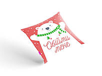 Подушка новорічна "Обійми мене"