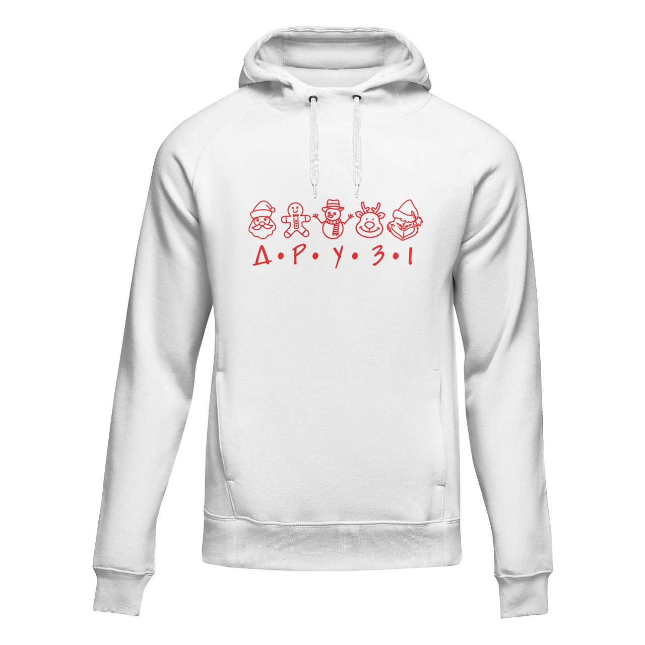 Худі унісекс "Різдвяні друзі" Білий, XS, фото 1