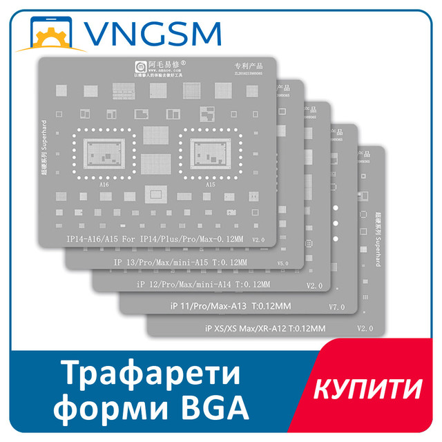 Купити набори для ремонту плат