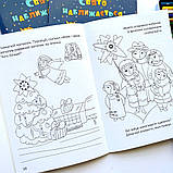 Свято наближається. Різдвяна розмальовка з завданнями. Дубницька Оксана, фото 4