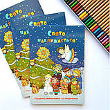 Свято наближається. Різдвяна розмальовка з завданнями. Дубницька Оксана, фото 2