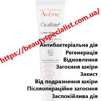 Крем восстанавливающий целостность кожи Авене Сикальфат Avene Cicalfate Repair сrеam