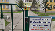 Встановлення (монтаж) домофонів, фото 6
