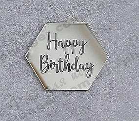 Топер, декор для кондитерських виробів дзеркальний шестикутник Happy birthday, 5 см Срібло