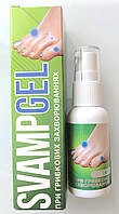 SvampGel - гель від грибка для шкіри та нігтів (Свамп гель)