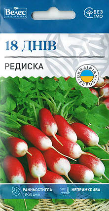 Насіння редиски 18 днів 3г ТМ ВЕЛЕС, фото 1