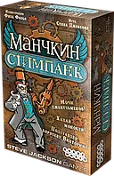 Настольная игра Манчкин Стимпанк (русс)