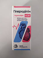 Гіперодіпін натуральний засіб для нормалізації артеріального тиску