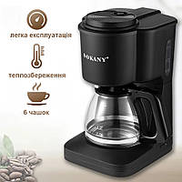 Крапельна кавоварка електрична з підігрівом  кавомашина еспресо Sokany SK-124