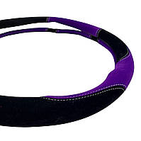 Фиолетовый комбинированный чехол на руль из текстиля под замш