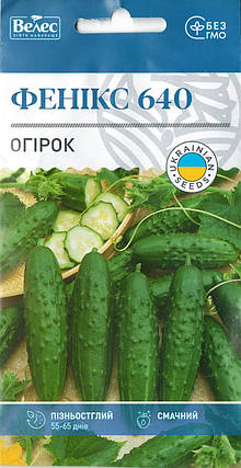 Насіння огірка Фенікс 640 1г ТМ ВЕЛЕС, фото 1