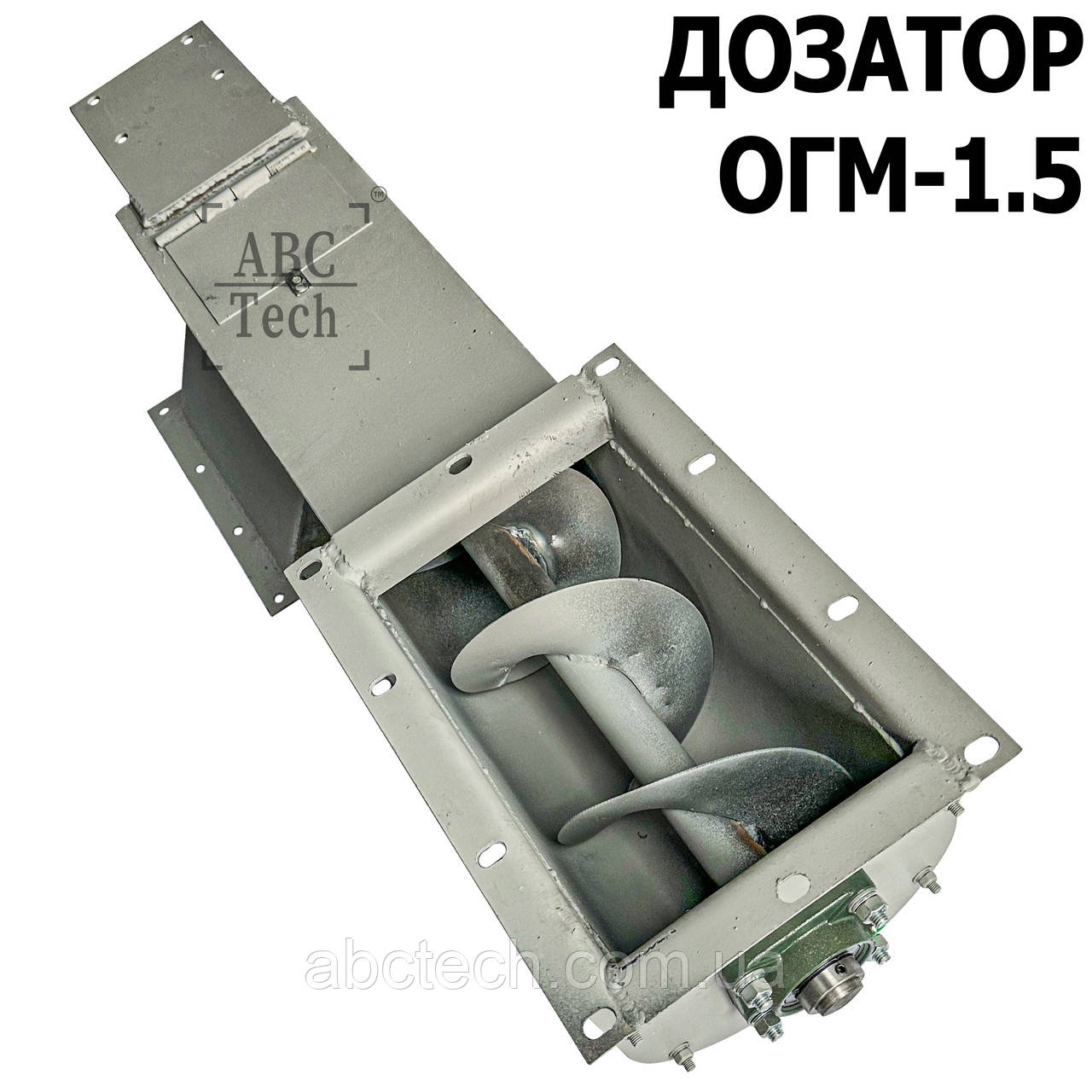 Верхній дозатор без двигуна прес гранулятора ОГМ-1.5 Дозувальний пристрій комплексу гранулювання ОГМ