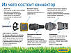 Конектор HoZelock 2065 Aquastop Plus (15 мм + 19 мм), фото 3