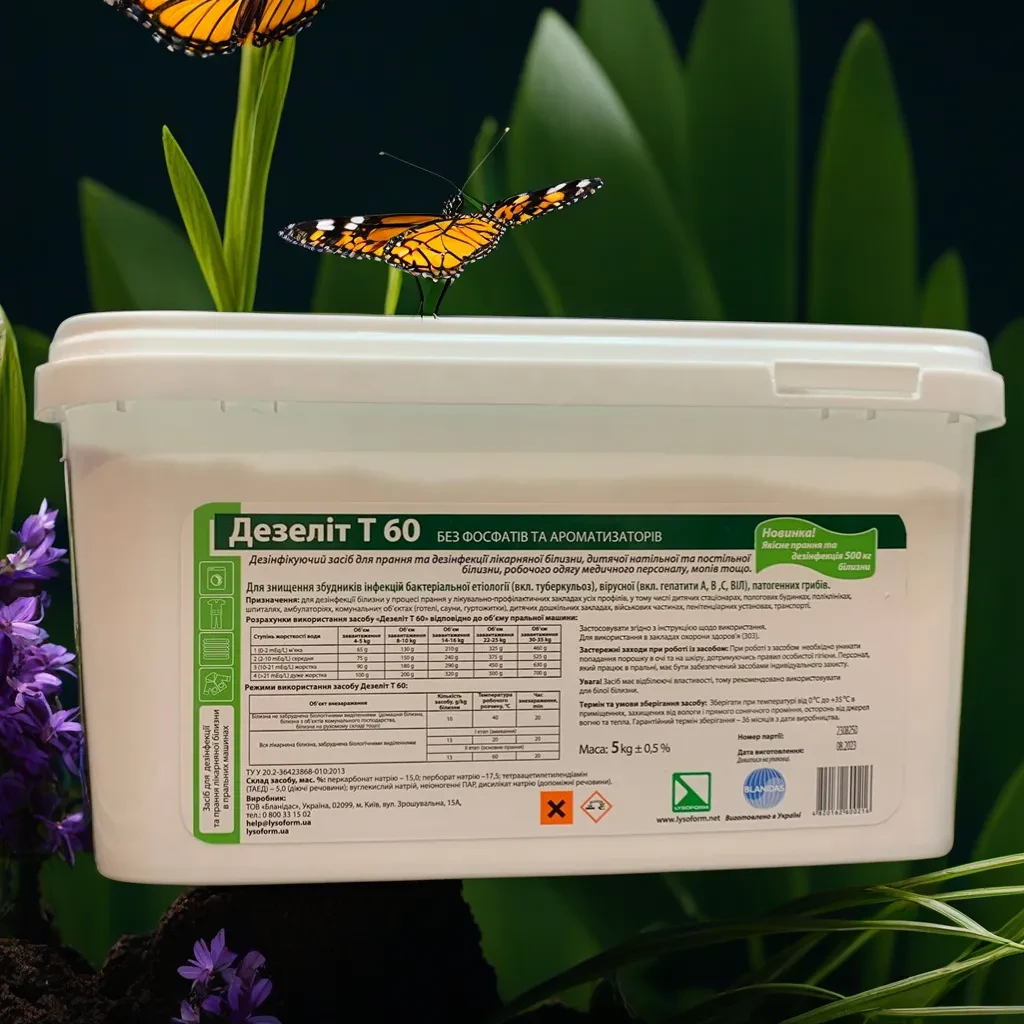 Дезеліт  5 кг пральний порошок без фосфатів і ароматизаторів, фото 1