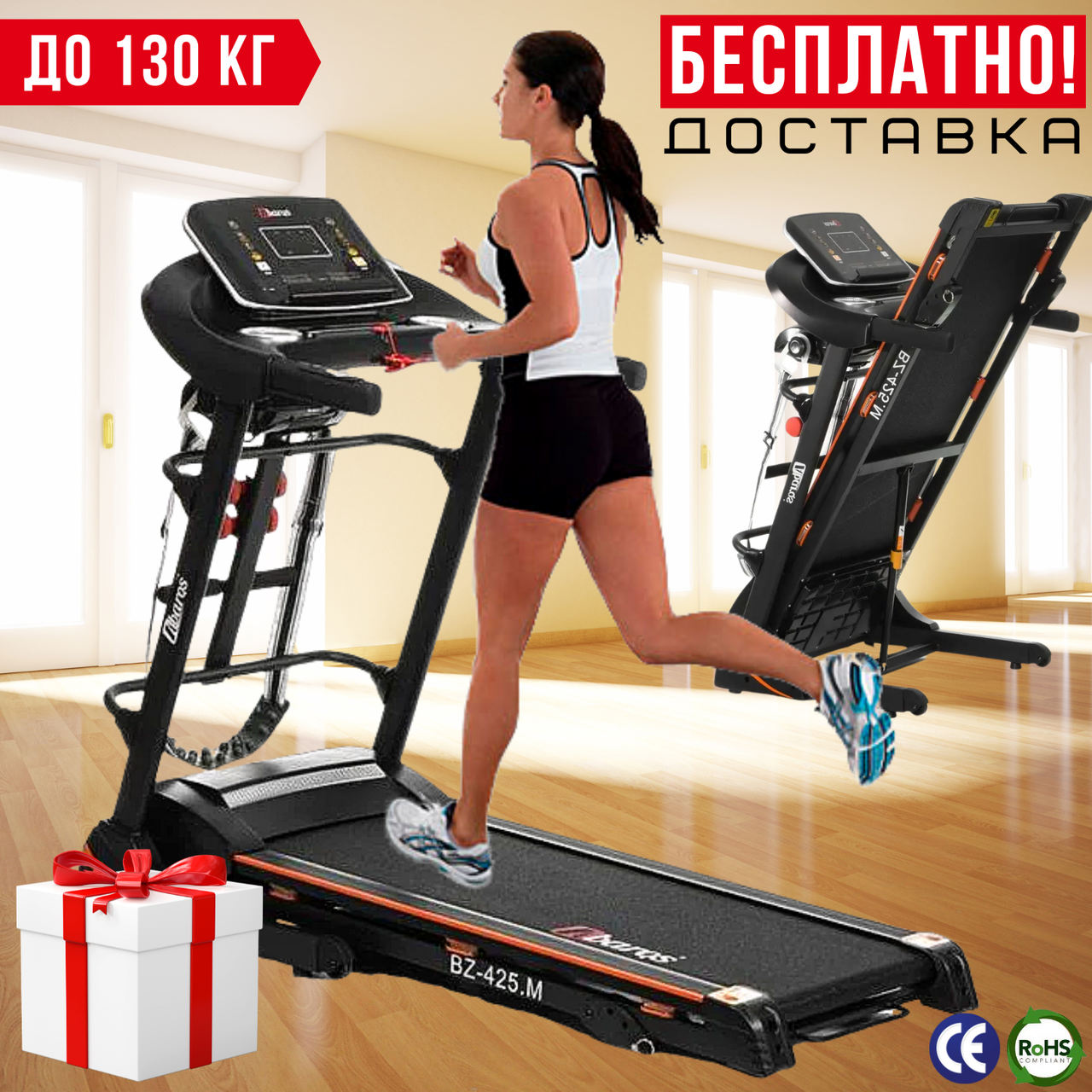 Електрична Бігова Доріжка Для Дому до 130 кг Розкладна Бігова Доріжка з Кутом Нахилу 15° Abarqs BZ425M с Массажером