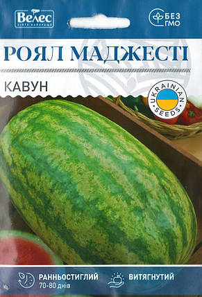 Насіння кавуна Роял Маджесті 5г ТМ ВЕЛЕС, фото 1